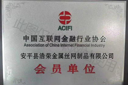 榮譽資質(zhì)