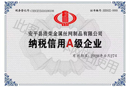 榮譽資質(zhì)