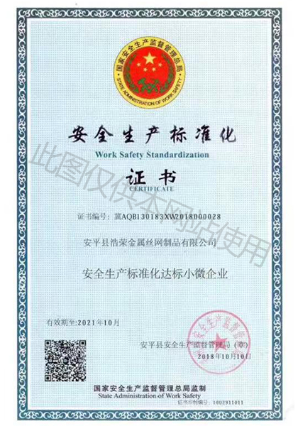 榮譽資質(zhì)